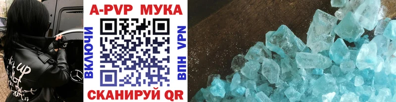 APVP мука  Купить  Абдулино 