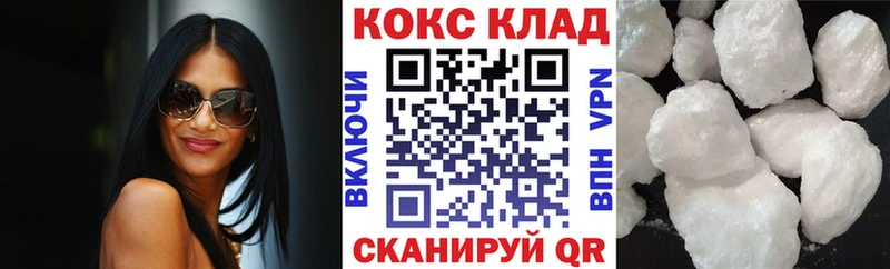 Купить закладки Абдулино COCAIN 99%