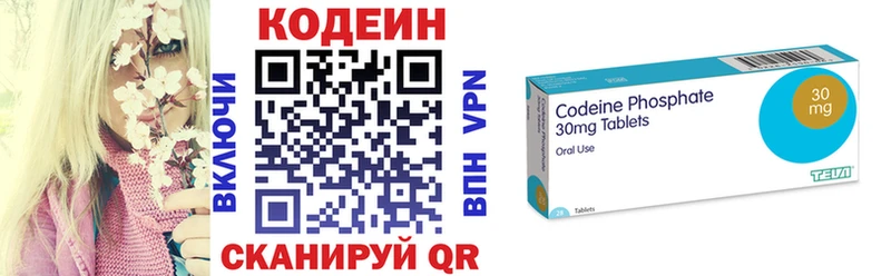 Кодеин напиток Lean (лин)  Купить закладки  Абдулино 