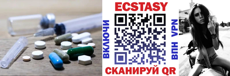 Ecstasy 280мг  Купить закладки  Абдулино 
