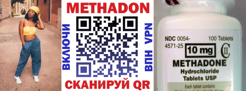 МЕТАДОН белоснежный  Купить  Абдулино 